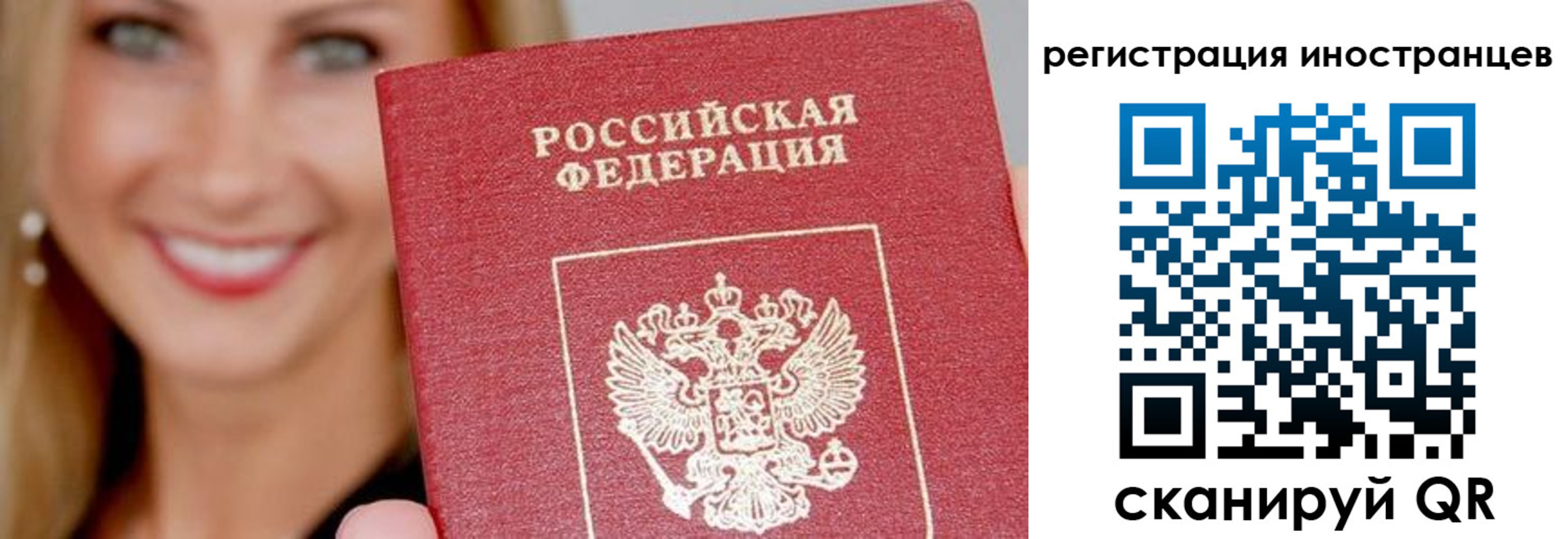 временная регистрация поиск в Солнечногорске