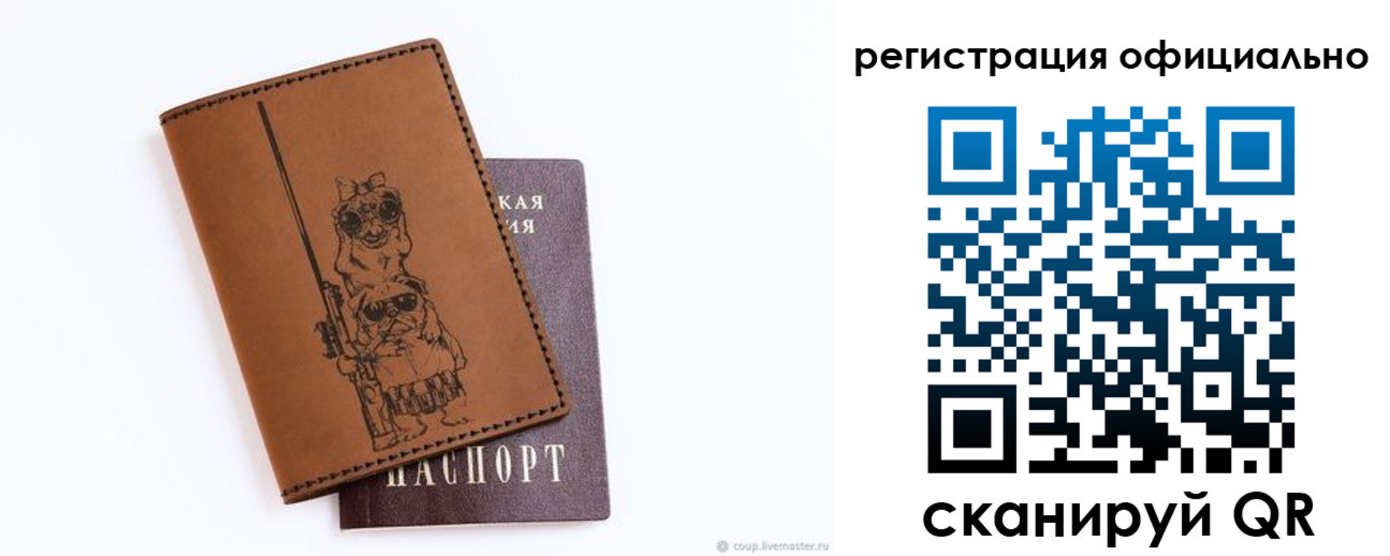 прописка для кредита в Солнечногорске