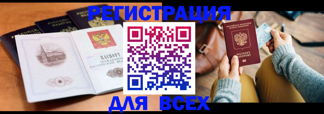 прописка 2025 в Солнечногорске