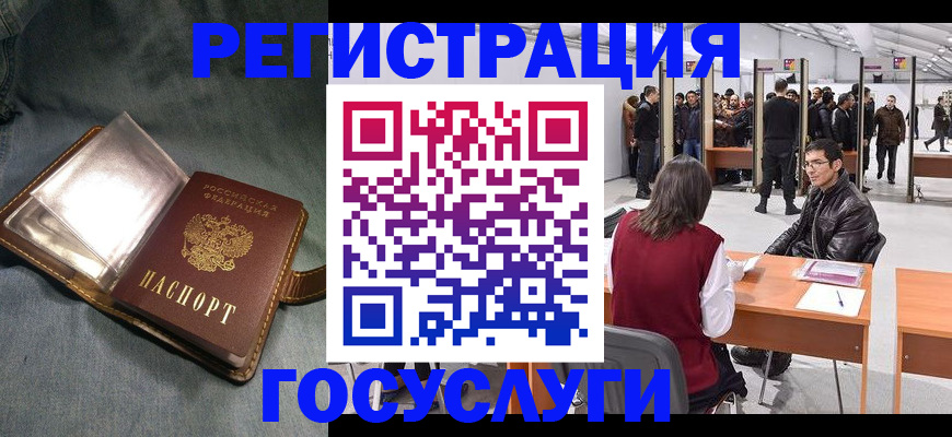 прописка ребенка в Солнечногорске