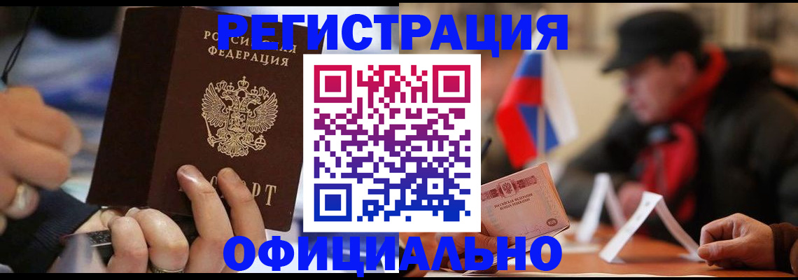 прописка паспорт в Солнечногорске