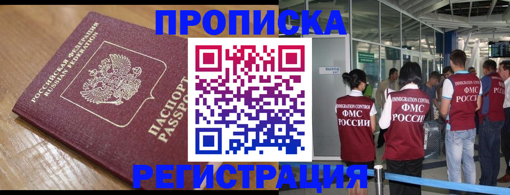 временная регистрация в квартире в Солнечногорске